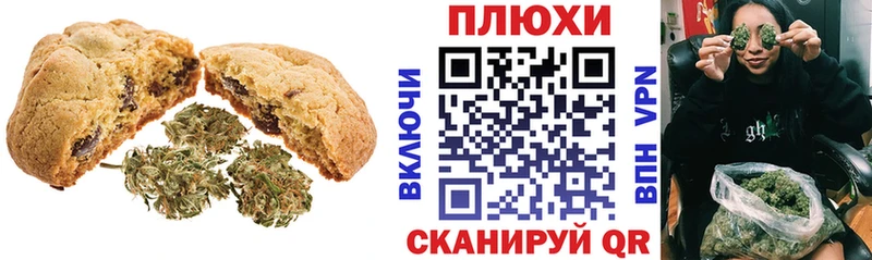 Печенье с ТГК марихуана как найти наркотики Вилюйск