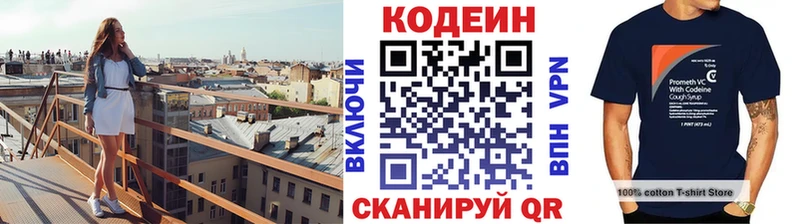 Кодеиновый сироп Lean напиток Lean (лин)  Вилюйск 