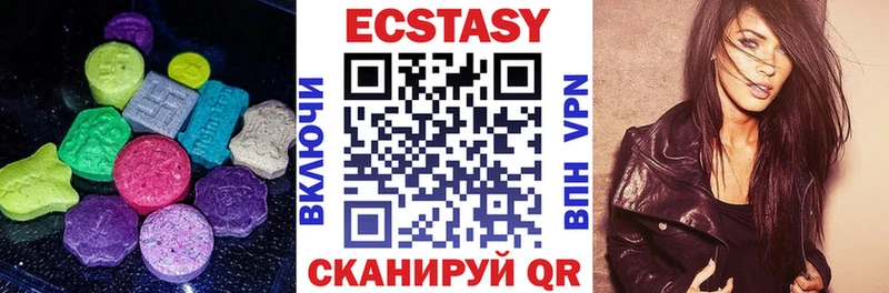 Ecstasy 250 мг Вилюйск