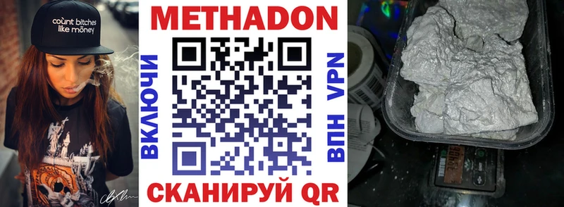 Метадон мёд  купить наркоту  Вилюйск 