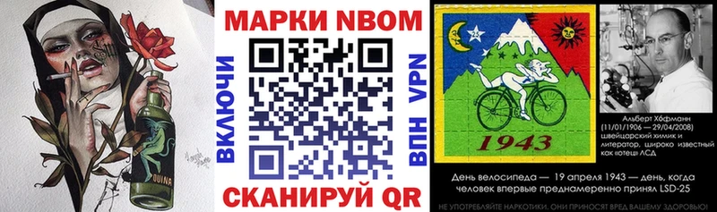 Марки 25I-NBOMe 1,8мг  Вилюйск 
